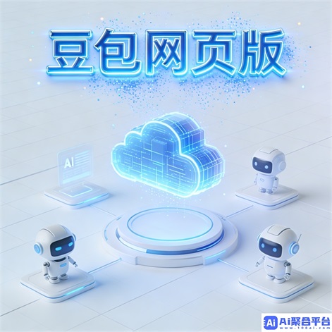 豆包生成音乐 - 随心创作专属旋律