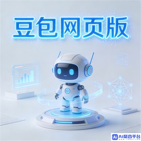 豆包生成音乐 - 曲风齐全自由选择