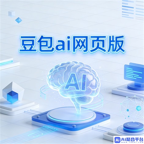 豆包编程 - 多场景适配助力成长