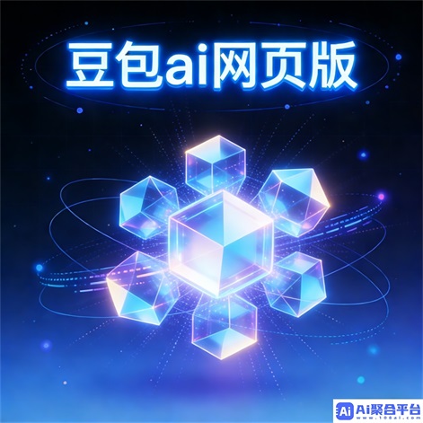 豆包网页版PPT生成升级 - 多端同步